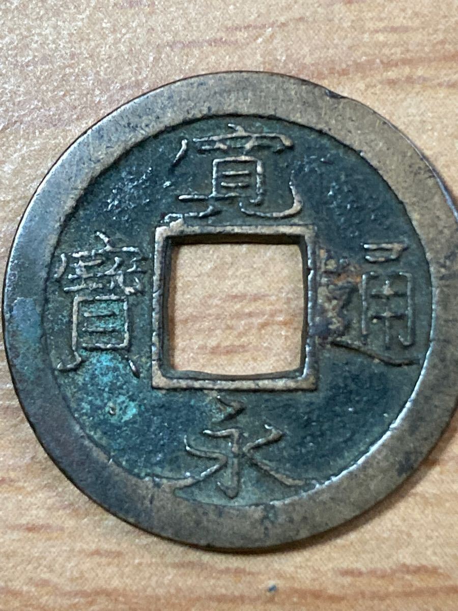 虎の尾寛 十万坪銭？ 23.1mm 3.00g_画像1