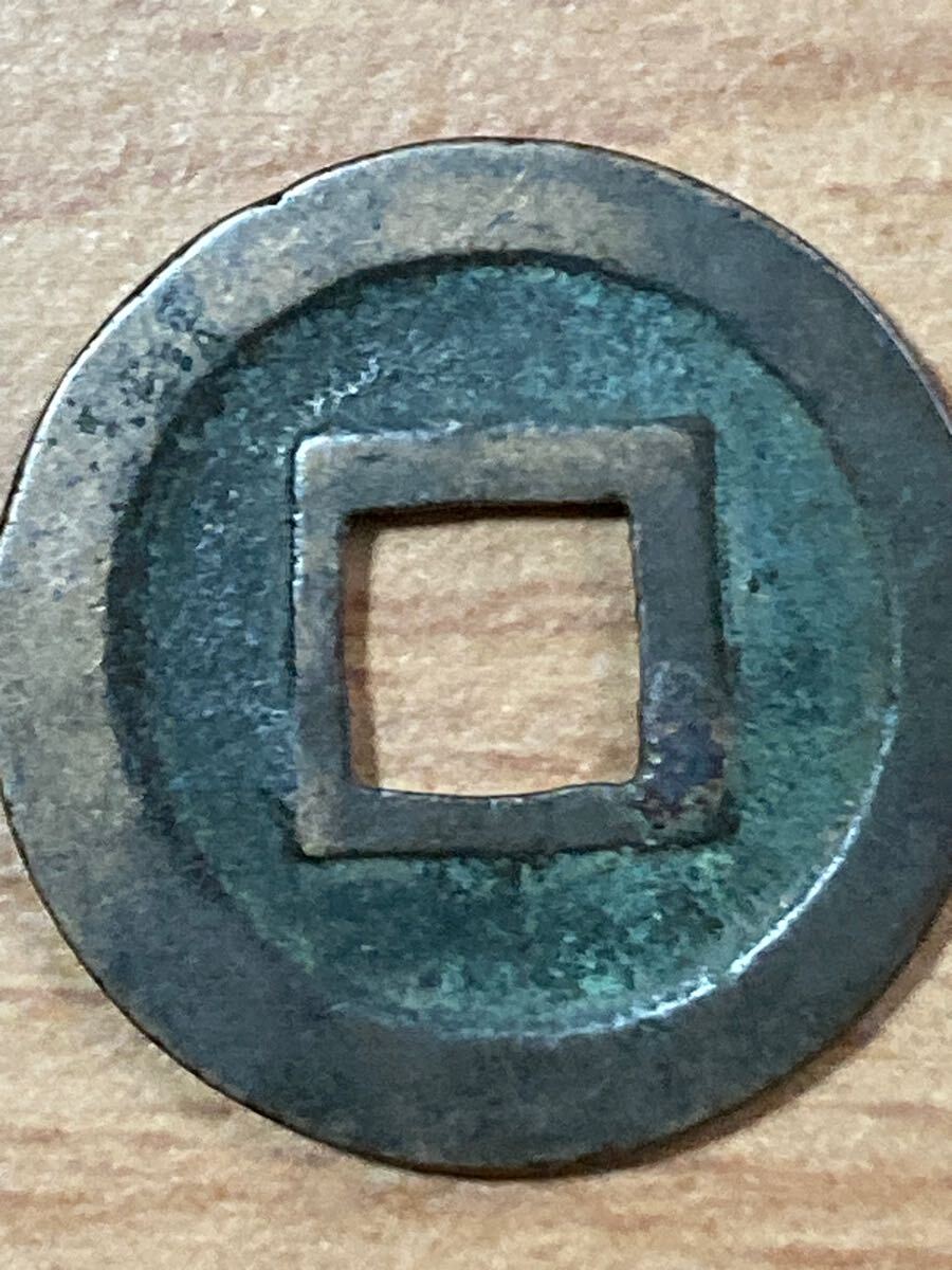 虎の尾寛 十万坪銭？ 23.1mm 3.00g_画像7