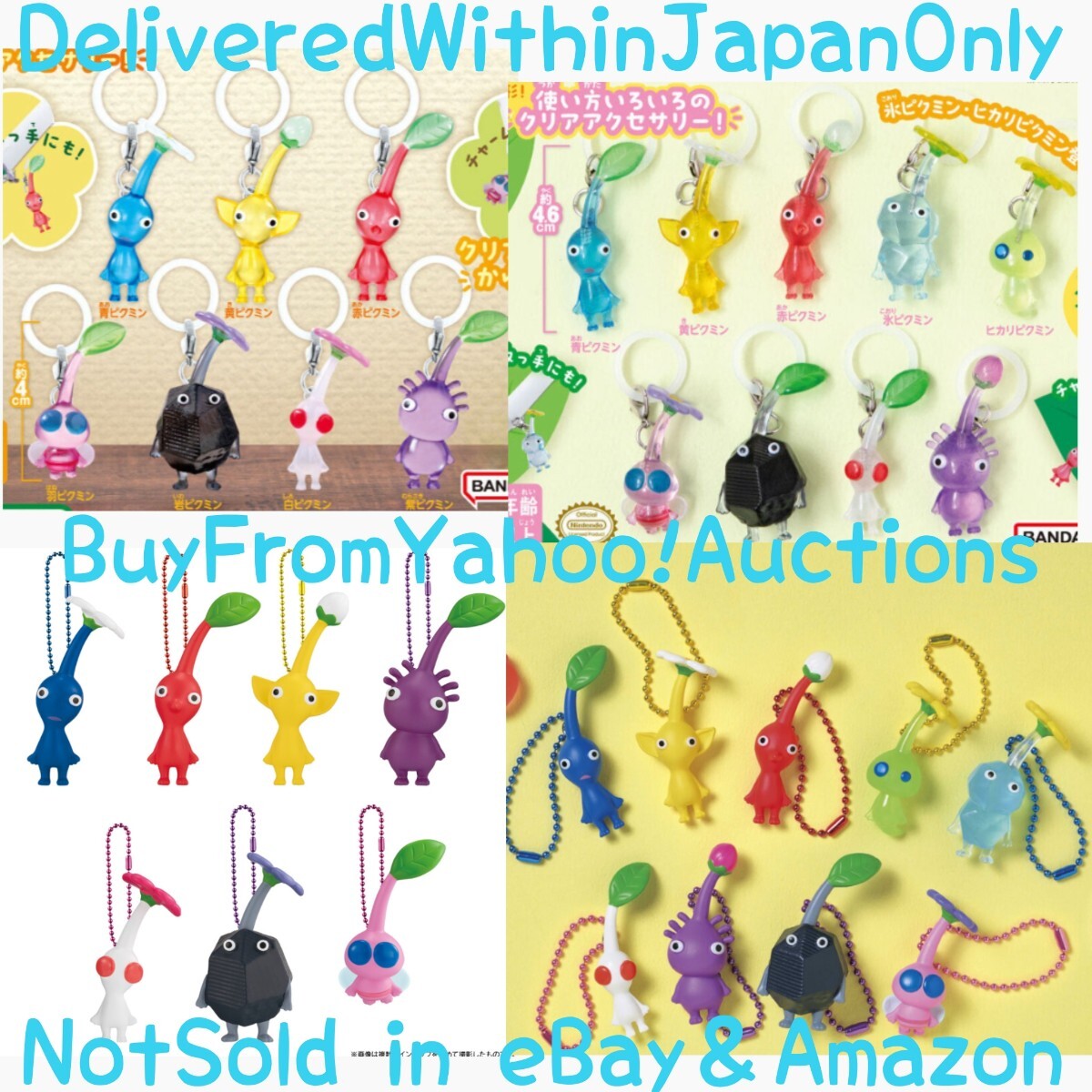 ピクミン グミ マスコット めじるしアクセサリー コンプリート ピクミン グミ マスコット めじるしアクセサリー コンプリート