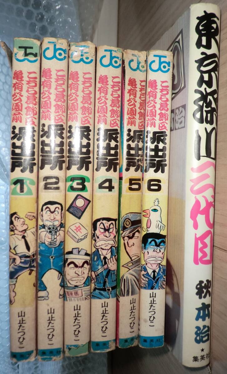全201巻+2冊 こち亀 秋本治 山止たつひこ こちら葛飾区亀有公園 全201巻+2冊 こち亀 秋本治 山止たつひこ こちら葛飾区亀有公園