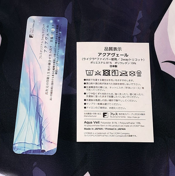正規品・未開封】僕の心のヤバイやつ 山田杏奈抱き枕カバー 正規品・未開封】僕の心のヤバイやつ 山田杏奈抱き枕カバー