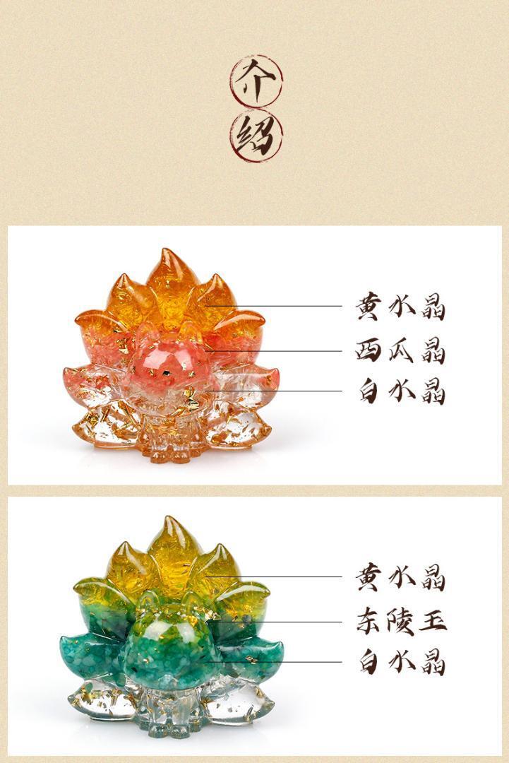天然石 九尾の狐 幸福 九尾キツネ 黄水晶 西瓜水晶 白水晶 天然石 九尾の狐 幸福 九尾キツネ 黄水晶 西瓜水晶 白水晶