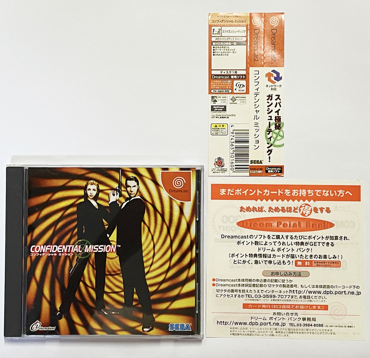 DC コンフィデンシャル ミッション 帯・チラシ・説明書付き ドリームキャスト Dreamcast CONFIDENTIAL MISSION セガ SEGA スパイ
