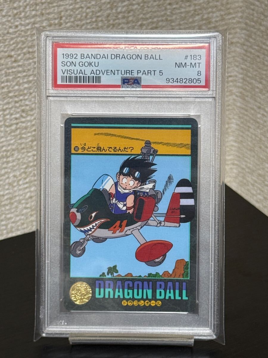 激レア】 ドラゴンボール カードダス ビジュアルアドベンチャー 激レア】 ドラゴンボール カードダス ビジュアルアドベンチャー