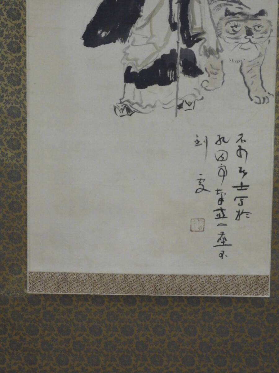 Yahoo!オークション - 真作 中村不折(豊子図)真筆保証 肉筆 Yahoo!オークション - 真作 中村不折(豊子図)真筆保証 肉筆
