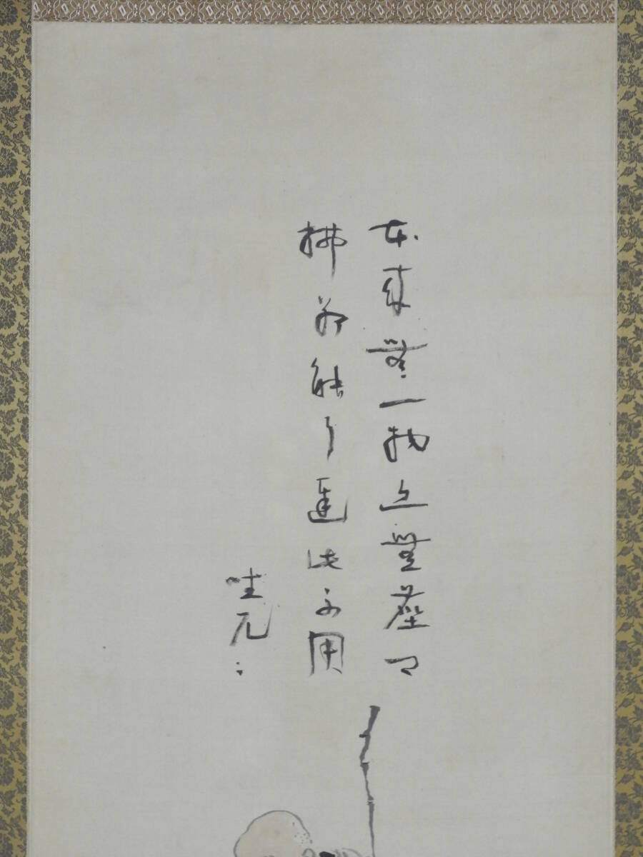 Yahoo!オークション - 真作 中村不折(豊子図)真筆保証 肉筆 Yahoo!オークション - 真作 中村不折(豊子図)真筆保証 肉筆