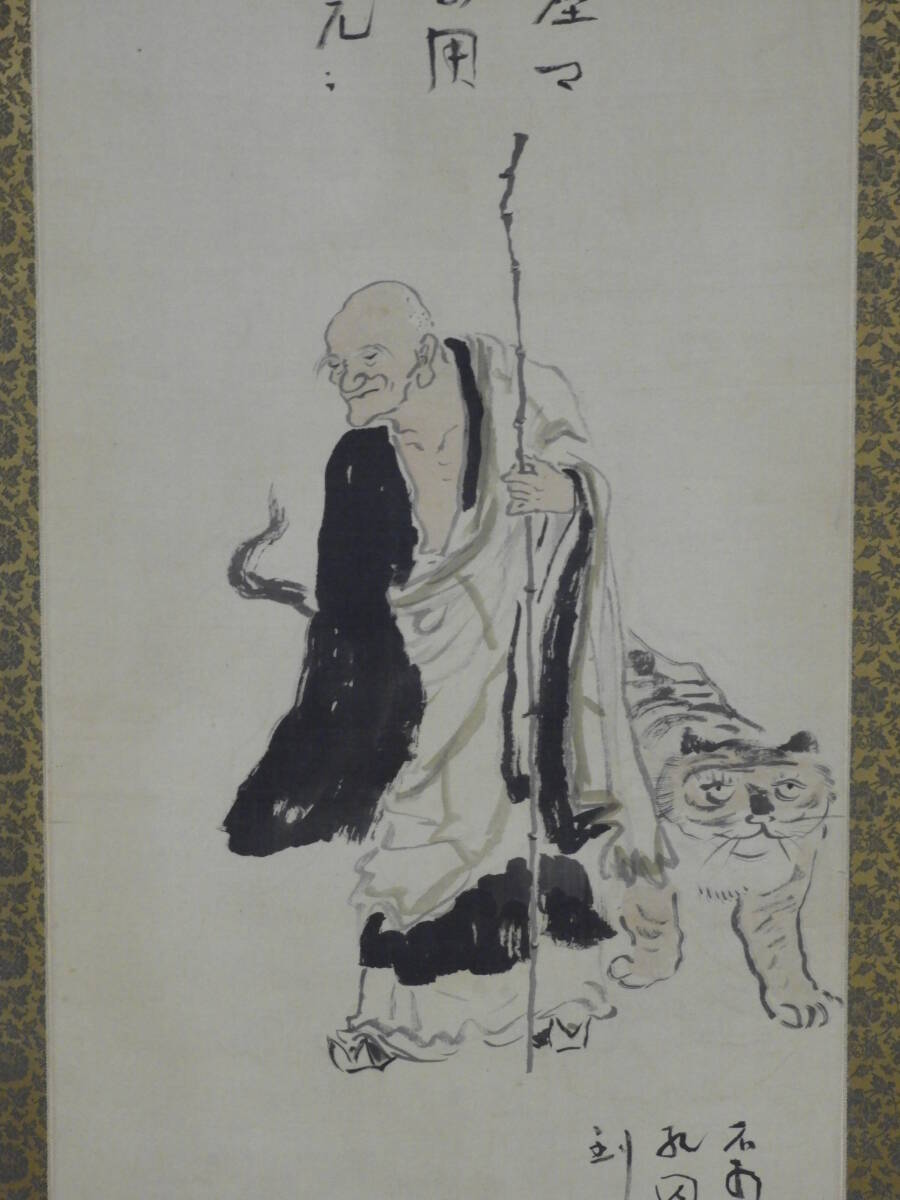 Yahoo!オークション - 真作 中村不折(豊子図)真筆保証 肉筆 Yahoo!オークション - 真作 中村不折(豊子図)真筆保証 肉筆