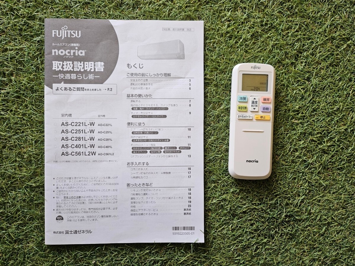 1357 インボイス領収書 当店取付工事は1年保証付!富士通【AS 1357 インボイス領収書 当店取付工事は1年保証付!富士通【AS