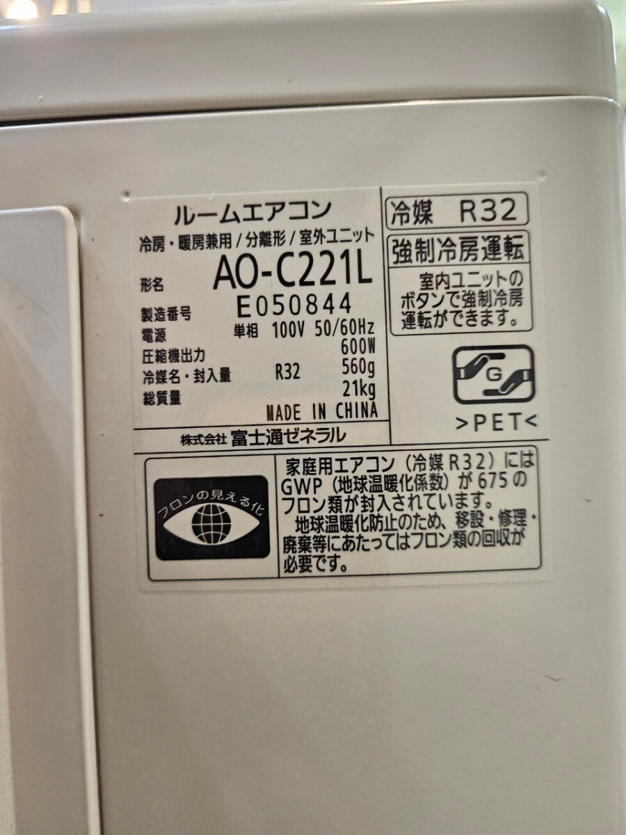 1357 インボイス領収書 当店取付工事は1年保証付!富士通【AS 1357 インボイス領収書 当店取付工事は1年保証付!富士通【AS