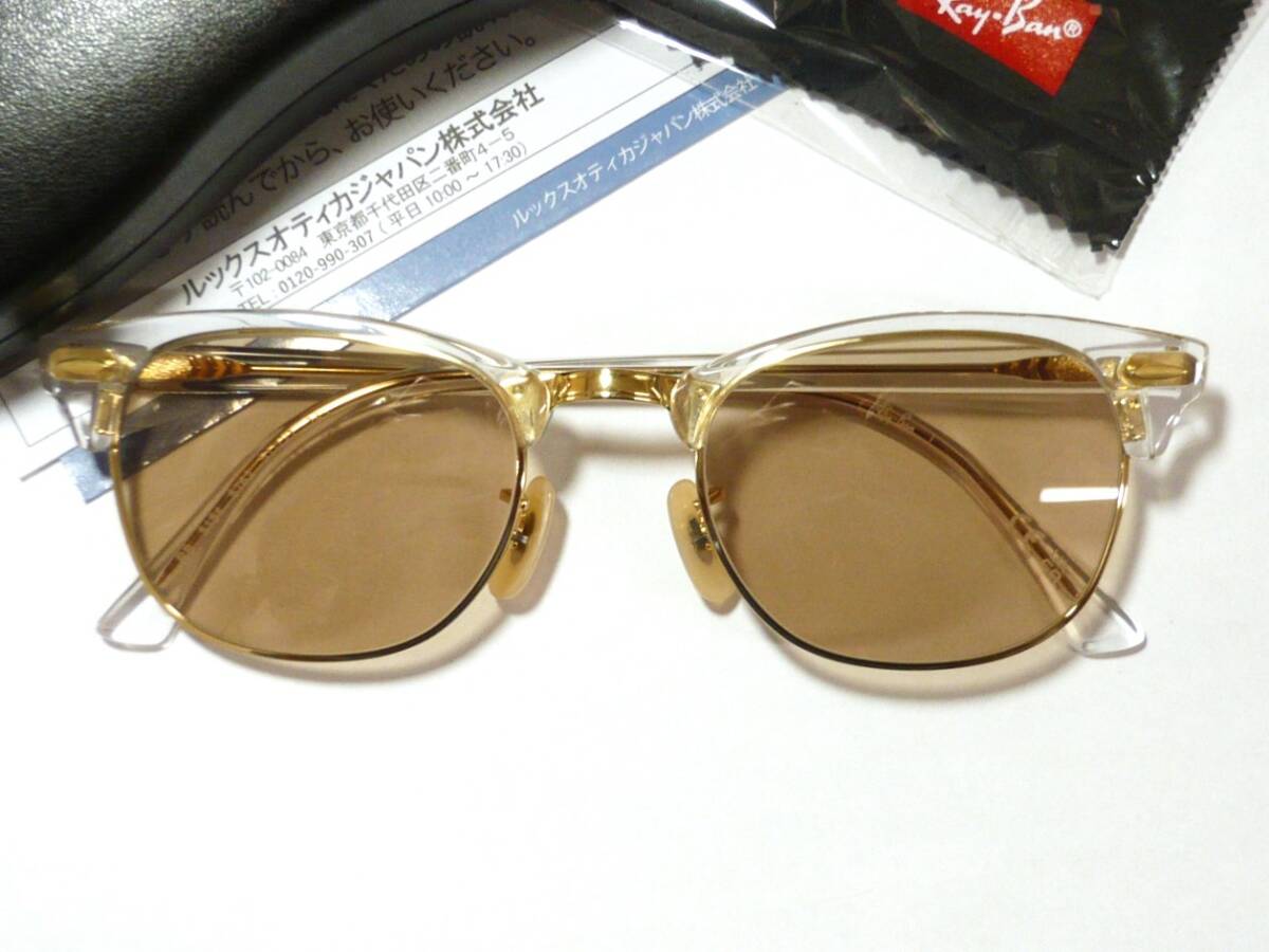 新品 レイバン RX5154-5762-51 メガネ ブラウン50%フルカラー UVカット サングラス RayBan 正規(guī)品 専用ケース付 RB5154 クラブマスター