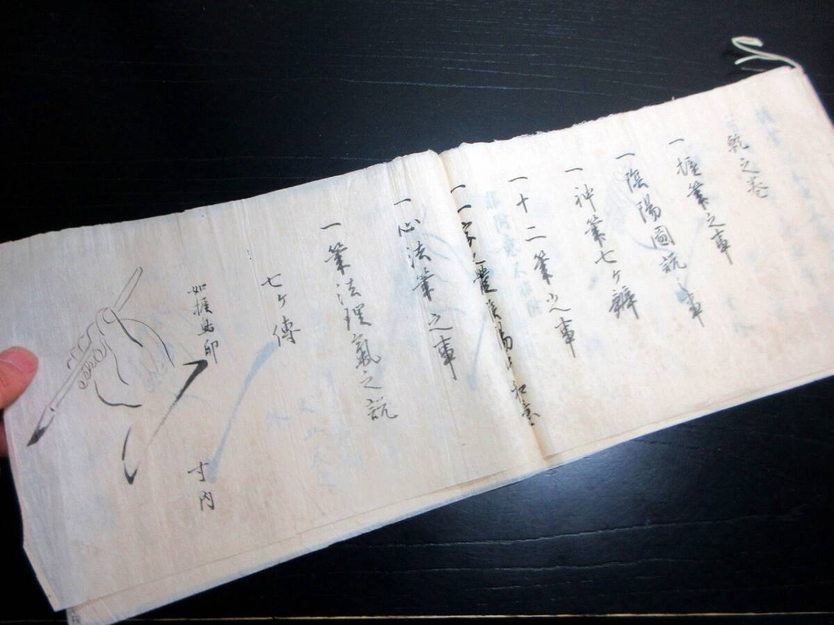 ☆3764和本江戸期書道写本「乾の巻」1冊/如雲軒溝口源谷ほか/古書古文書/手書き
