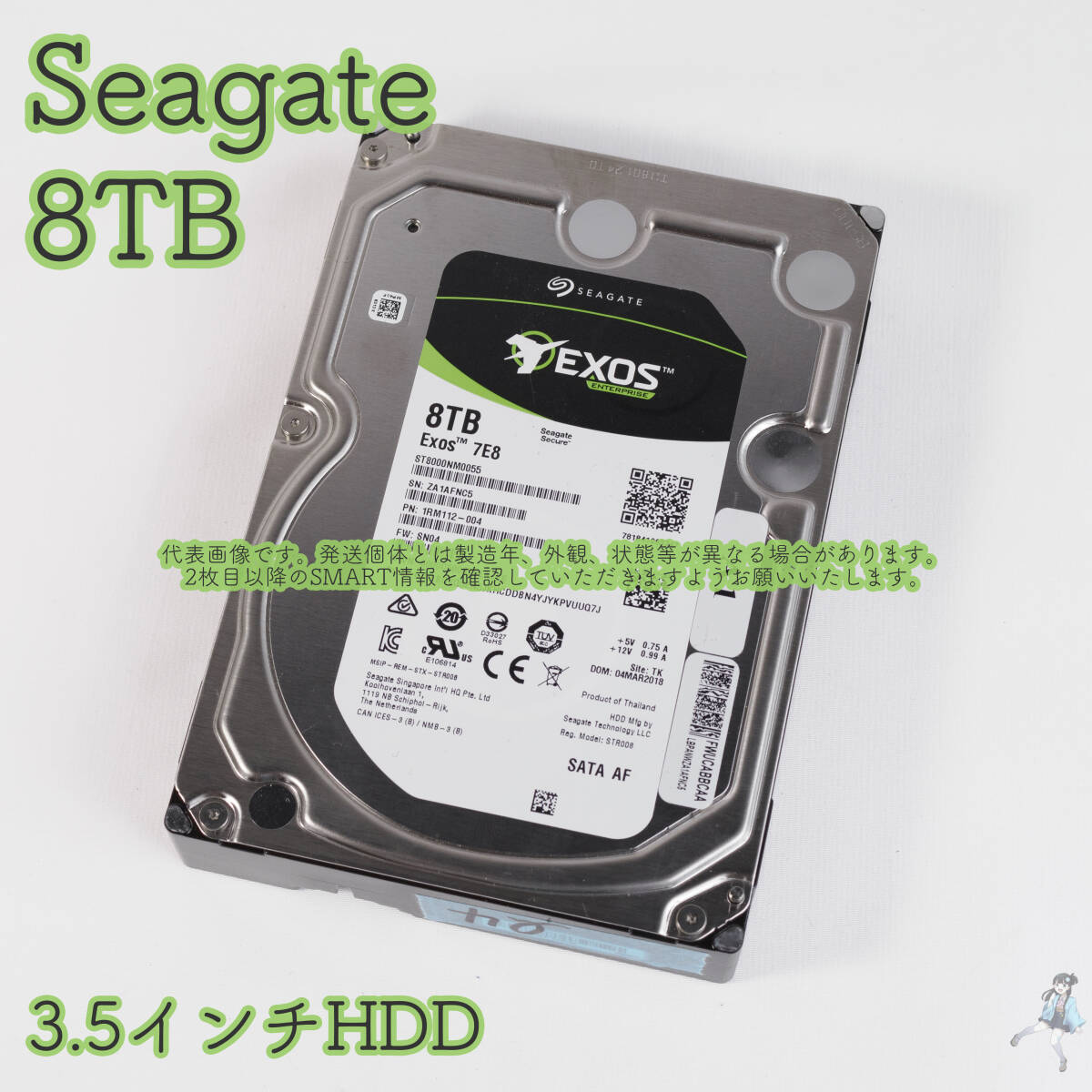 SEAGATE EXOS SATA 8TB ST8000NM0055 中古動作品(S6111931 SEAGATE EXOS SATA 8TB ST8000NM0055 中古動作品(S6111931