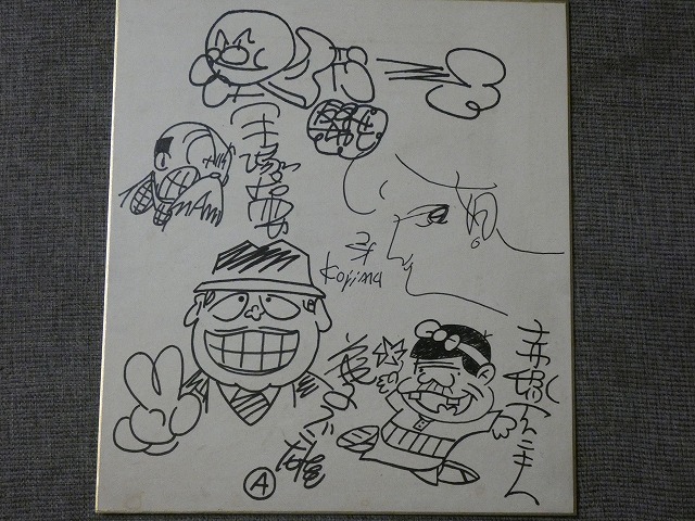 Yahoo!オークション - 摸写 【サイン色紙】 『「寄せ書き