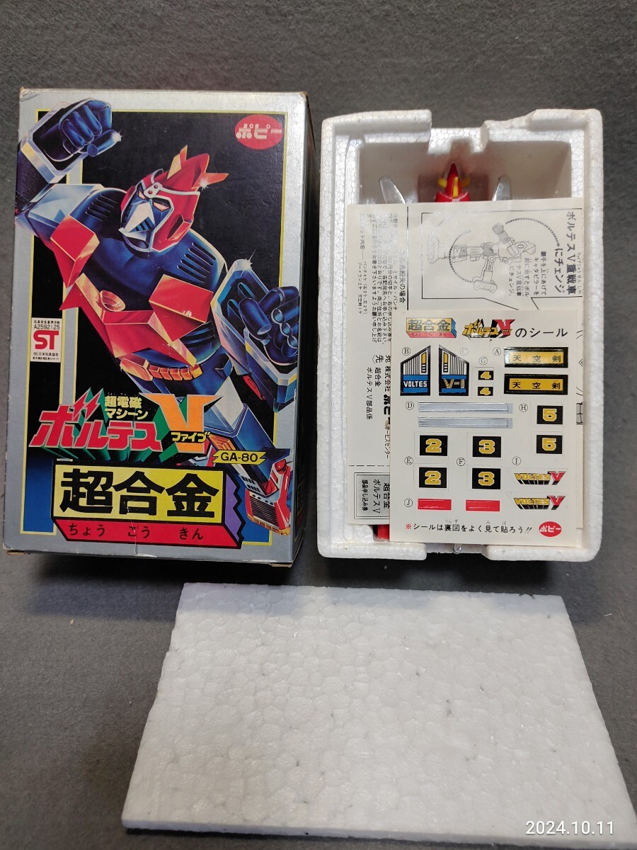ポピー 超電磁マシーン ボルテスV スタンダード GA-80 超合金 ポピー 超電磁マシーン ボルテスV スタンダード GA-80 超合金