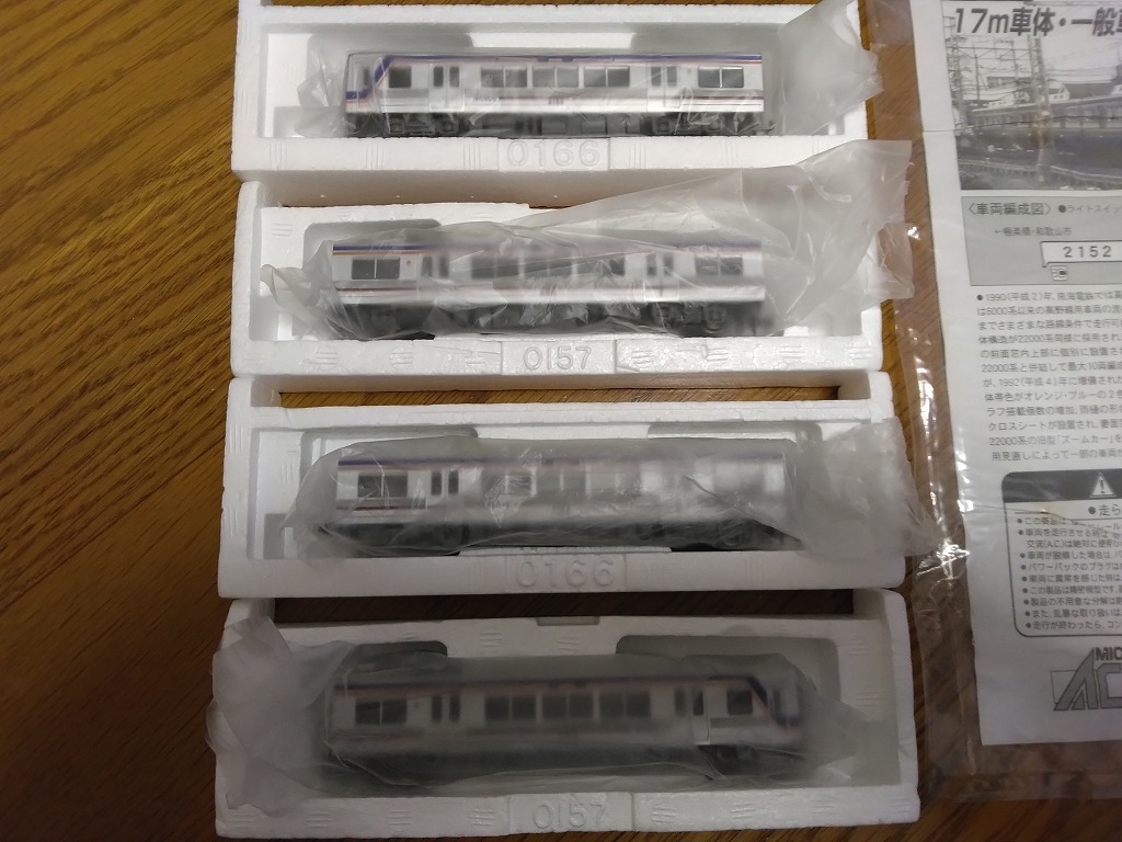 マイクロエース A8051 南海電鉄2000系 2次車 新塗装 MicroAce マイクロエース A8051 南海電鉄2000系 2次車 新塗装 MicroAce