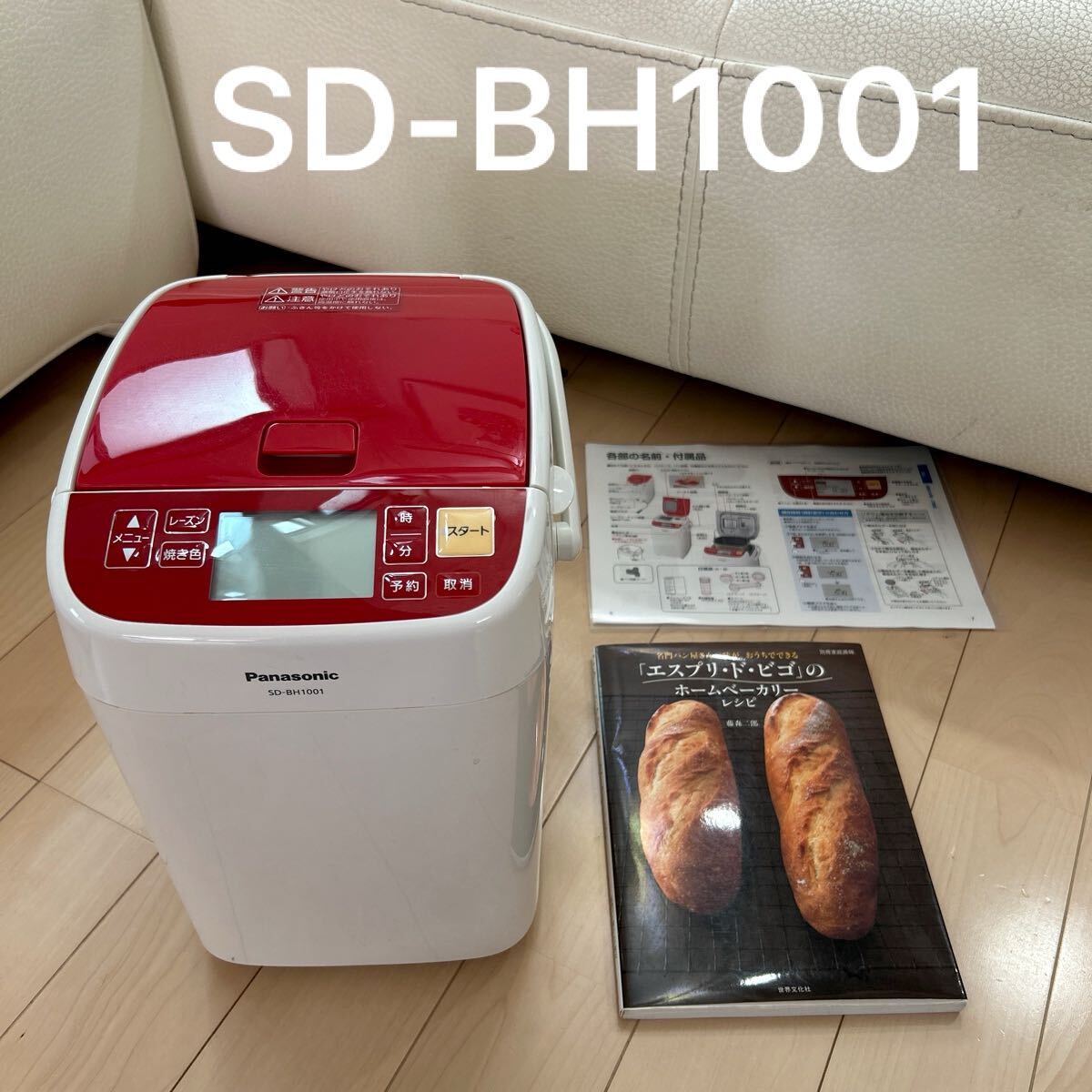 Amazon.com: Panasonic Bread Maker Home Bakery Loaf Type Red Amazon.com: Panasonic Bread Maker Home Bakery Loaf Type Red