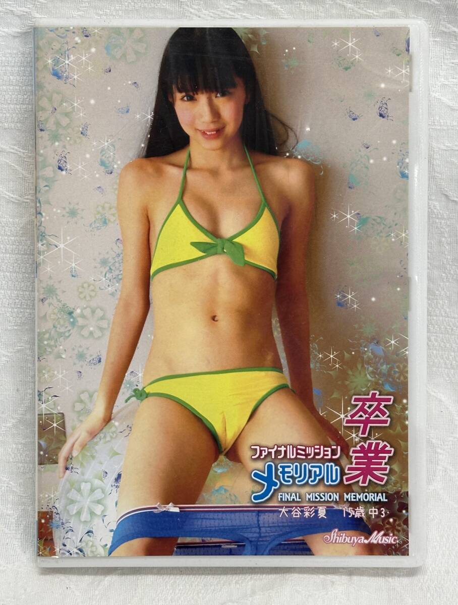 美咲姫 競泳水着 