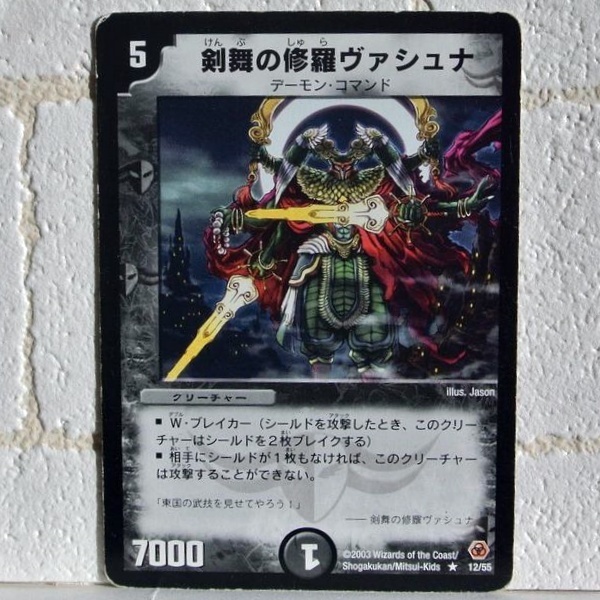 デュエマ　まとめ売り　闇文明　黒色 デュエルマスターズ旧枠 闇文明SR・VR・プロモまとめ売り 73枚