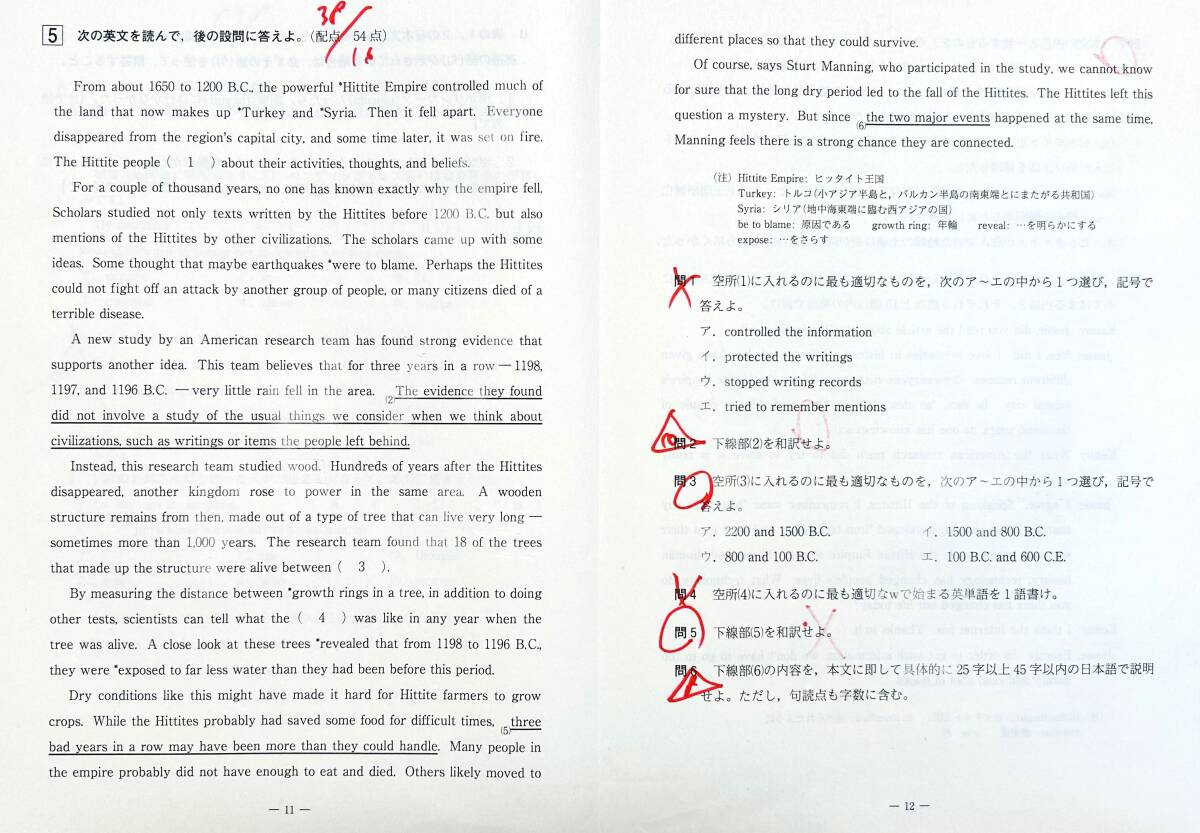 河合塾 2024年度 第3回全統高2模試/英語/数学/国語(解答 河合塾 2024年度 第3回全統高2模試/英語/数学/国語(解答