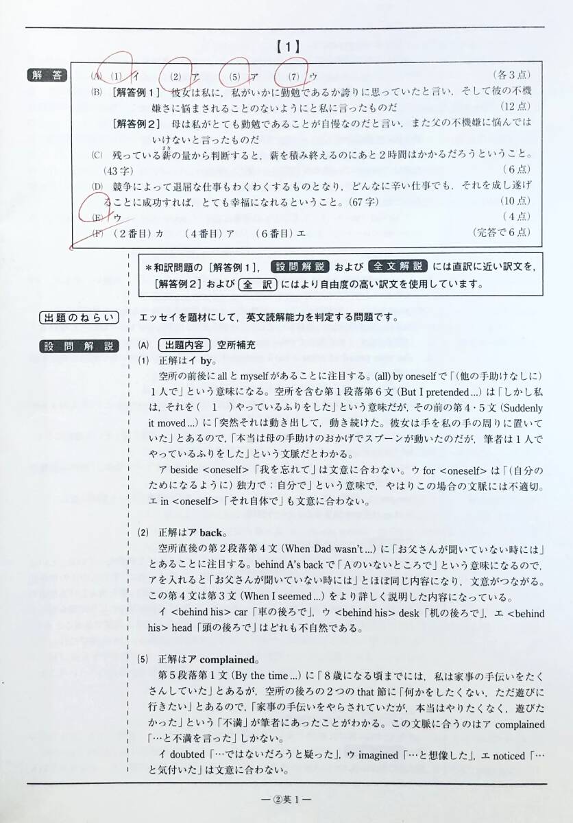 駿台 第2回高2駿台全国模試/英語/数学/国語/情報 (解答解説付 駿台 第2回高2駿台全国模試/英語/数学/国語/情報 (解答解説付