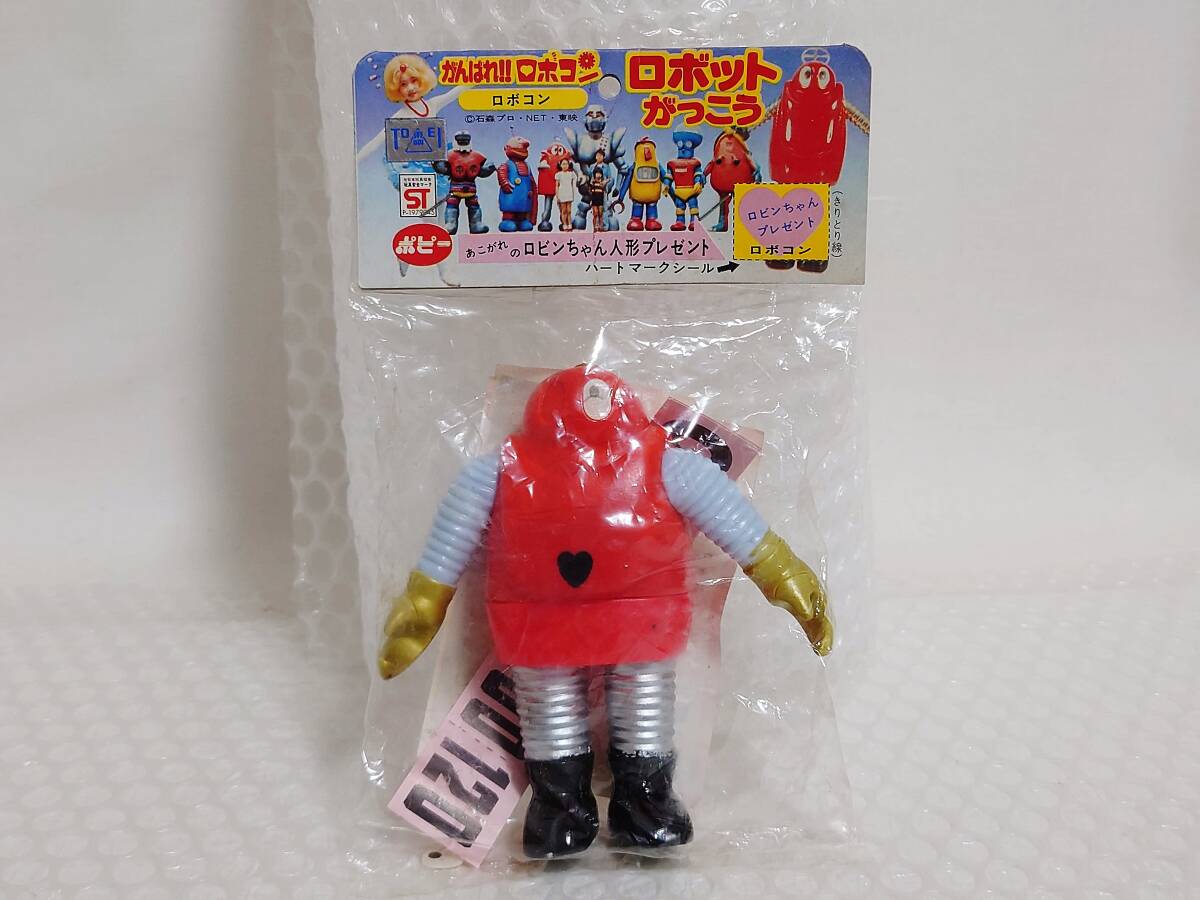 現状品 未開封+難あり ポピー がんばれ!! ロボコン ロボットがっ 現状品 未開封+難あり ポピー がんばれ!! ロボコン ロボットがっ