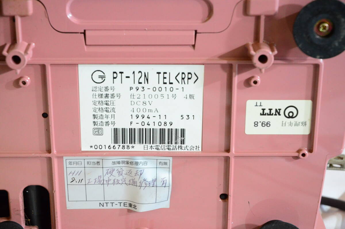 NTT PT-12N TEL(RP) 公衆電話 ピンク電話 ビジネスホン Pてれ NTT PT-12N TEL(RP) 公衆電話 ピンク電話 ビジネスホン Pてれ