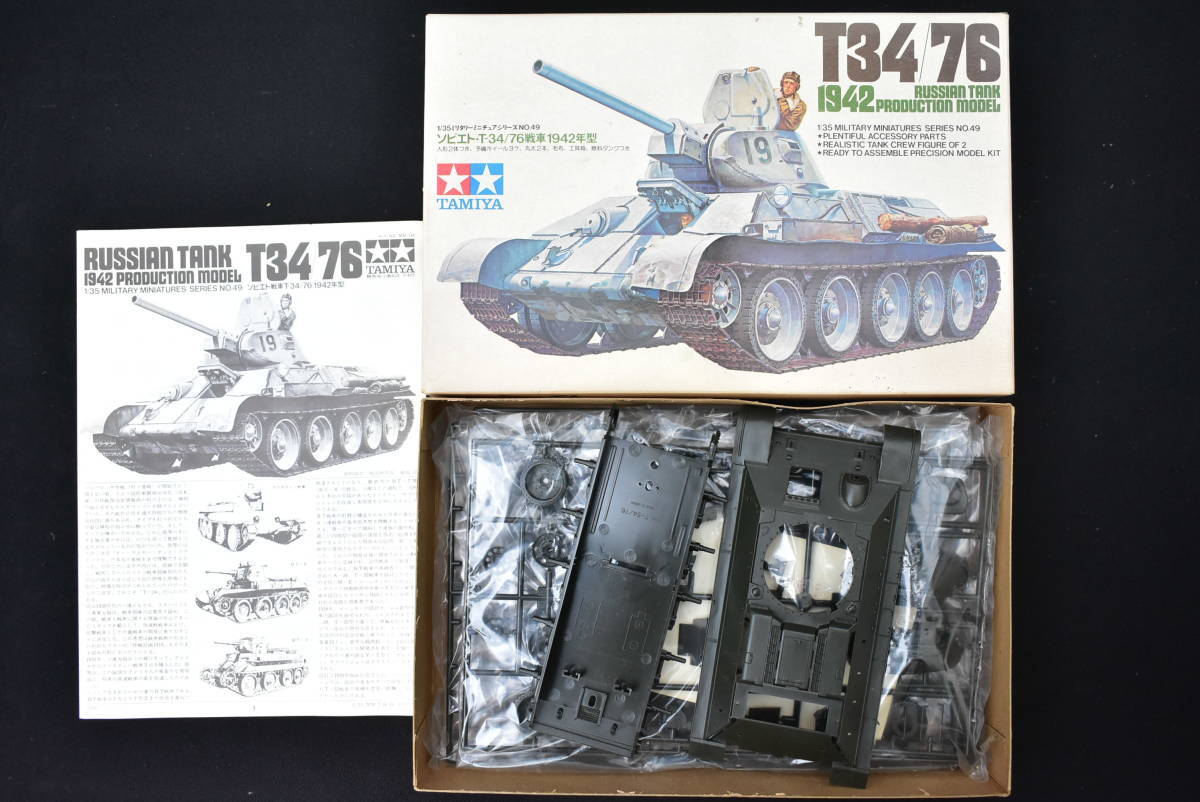 Yahoo!オークション - 戦車 戦闘機 プラモデル まとめ 16個 Yahoo!オークション - 戦車 戦闘機 プラモデル まとめ 16個