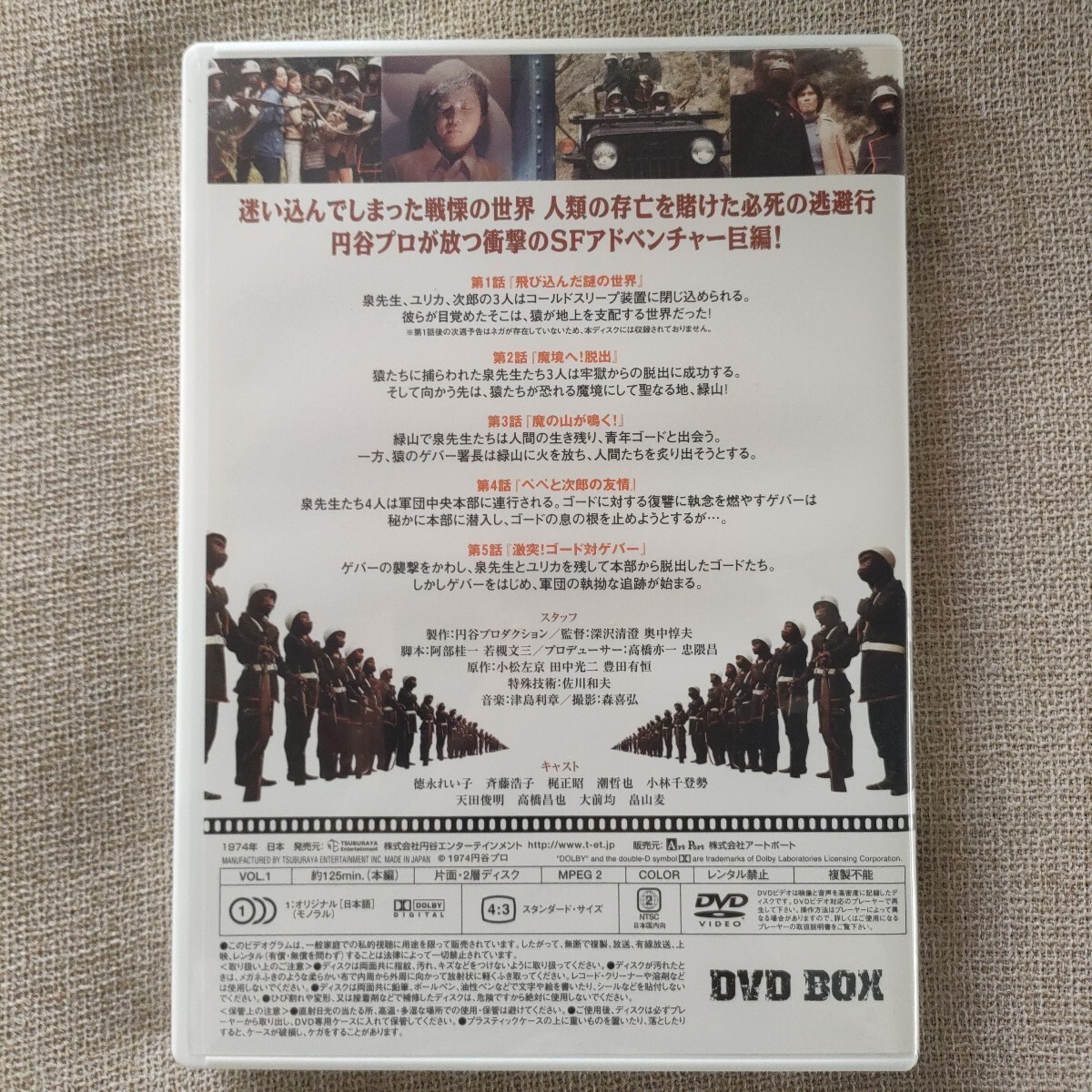 [SF ドラマ 猿の軍団 ] DVD-BOX 全6巻 26話 デジタルリマスター版｜Yahoo!フリマ（旧PayPayフリマ）