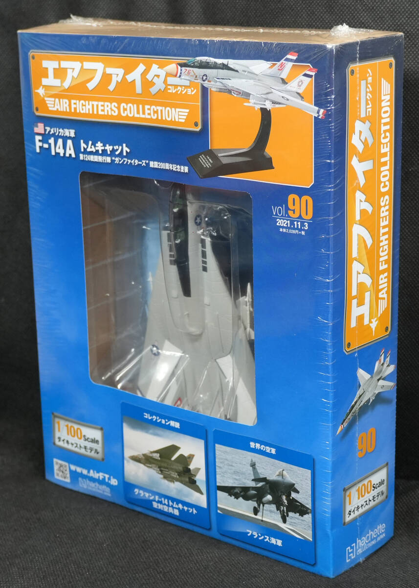 ☆90 　アメリカ海軍 F-14A トムキャット ガンファイターズ　エアファイターコレクション1/100　新品未開封　アシェット