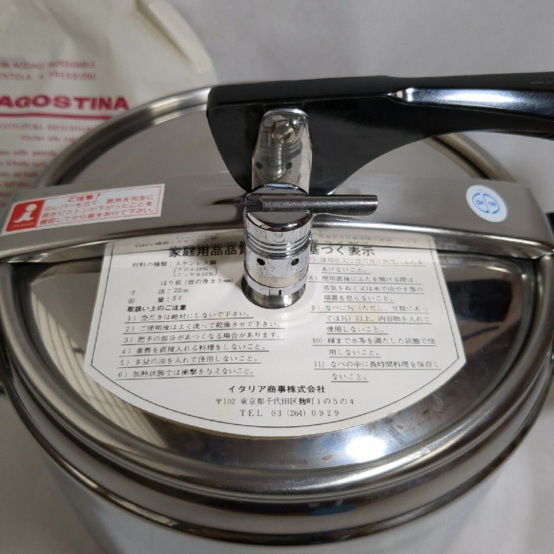 未使用品 ラゴスティーナ圧力鍋 90シリーズ 容量5L IH対応 未使用品 ラゴスティーナ圧力鍋 90シリーズ 容量5L IH対応