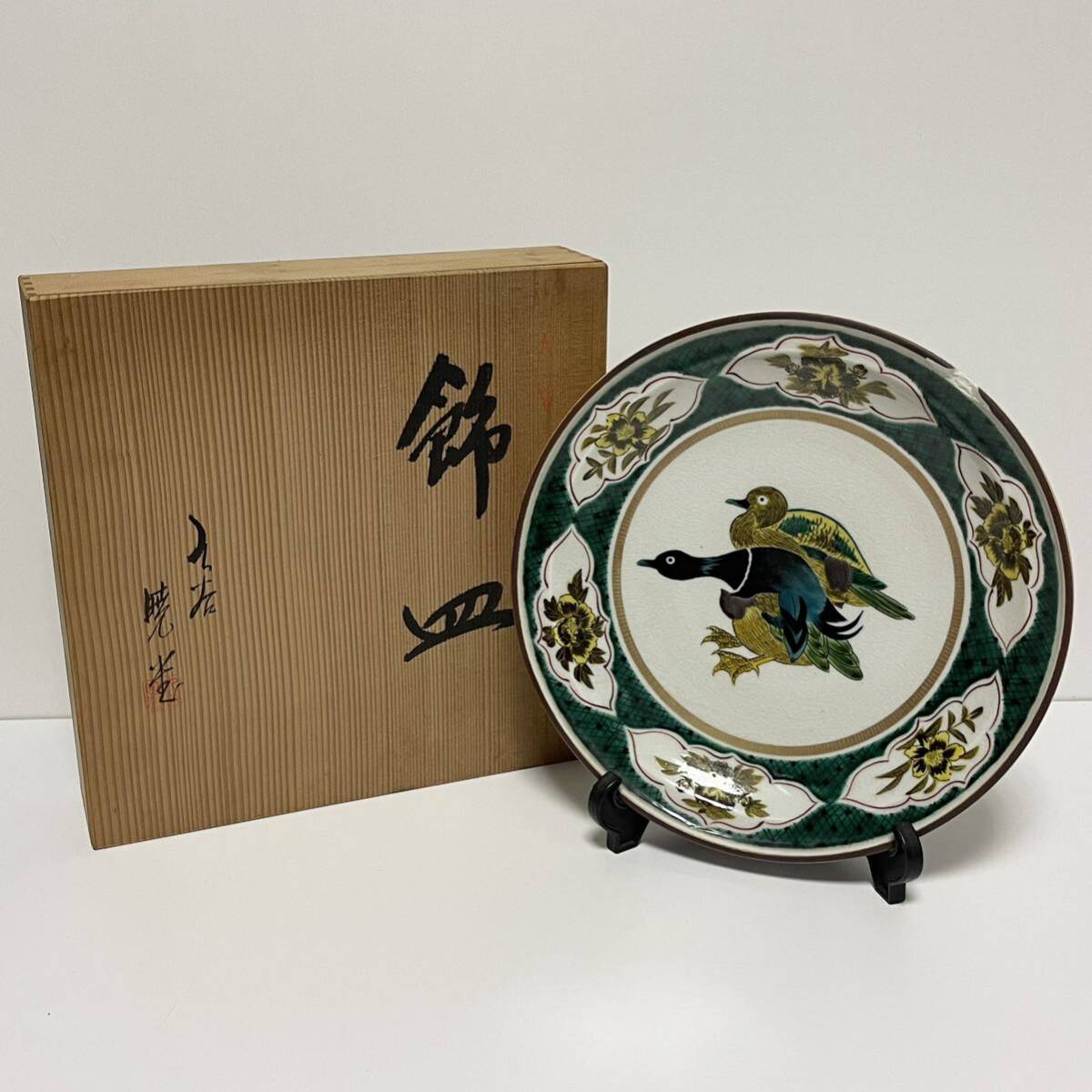 暁光作 九谷焼 飾皿 絵皿 大皿 直径約30cm 古九谷風 鴨 花 小窓 暁光作 九谷焼 飾皿 絵皿 大皿 直径約30cm 古九谷風 鴨 花 小窓