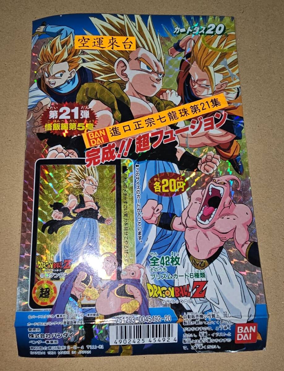 極美品】ドラゴンボール 本弾 11弾 カードダス 20 台紙 POP 極美品】ドラゴンボール 本弾 11弾 カードダス 20 台紙 POP