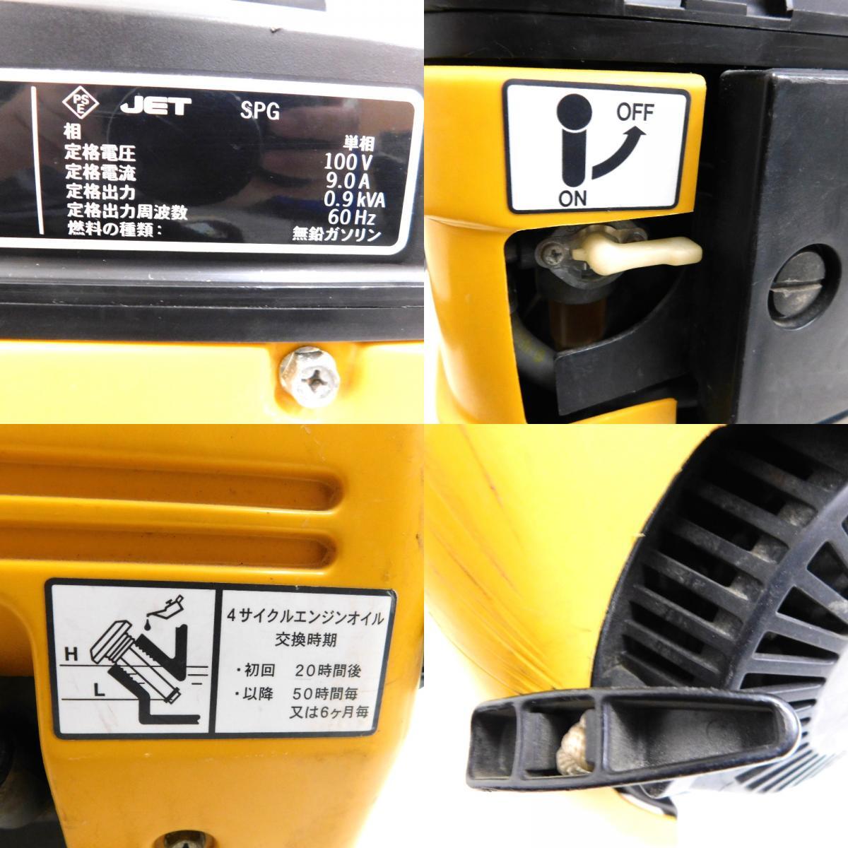 Hn421511 スズキ ポータブル発電機 SV900H SV090-121767 中古 Hn421511 スズキ ポータブル発電機 SV900H SV090-121767 中古