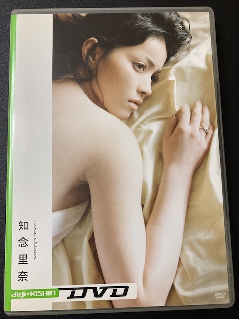 更に更に更に値下げ　知念里奈　DVD