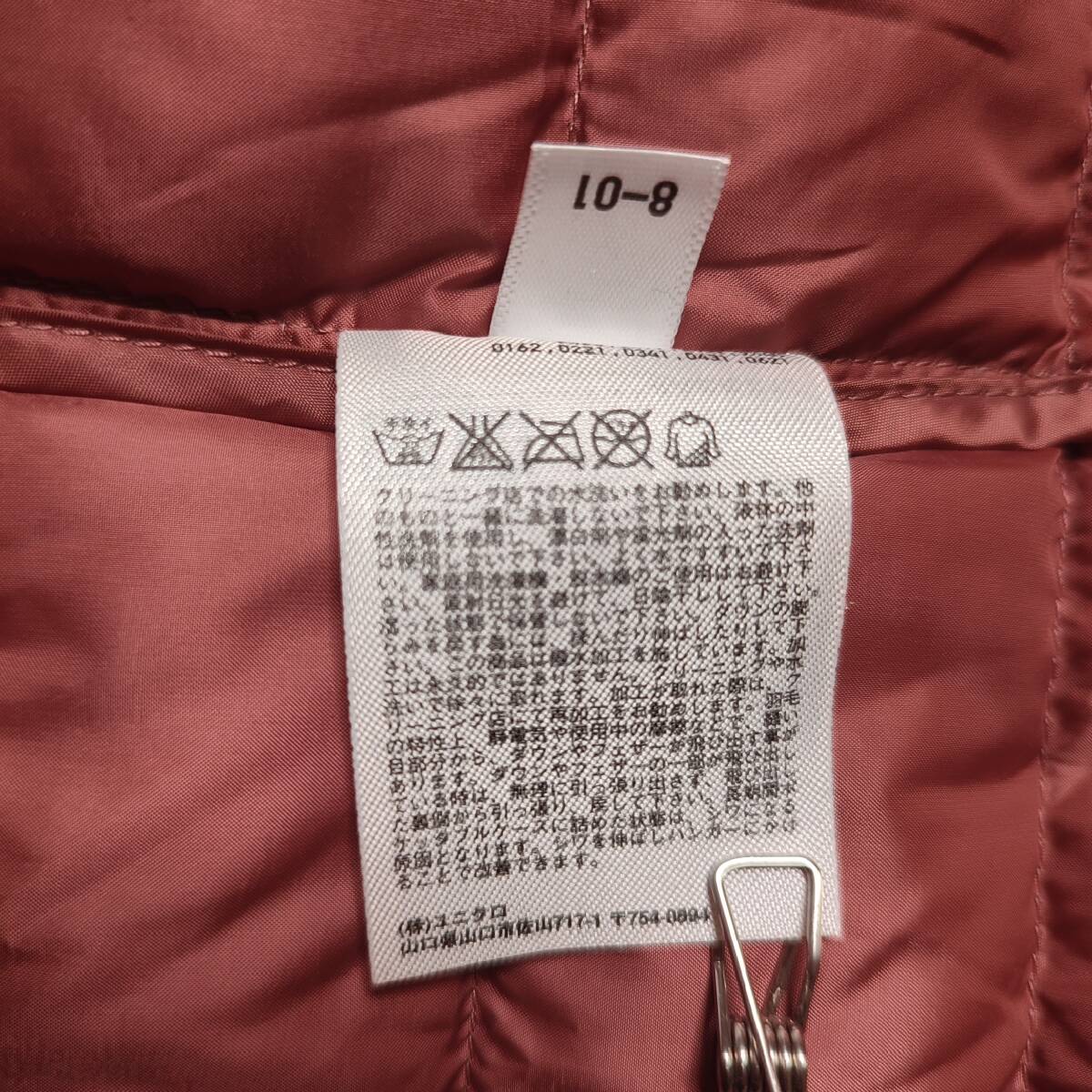 UNIQLO ユニクロ ウルトラライトダウンベスト S インナーダウン UNIQLO ユニクロ ウルトラライトダウンベスト S インナーダウン