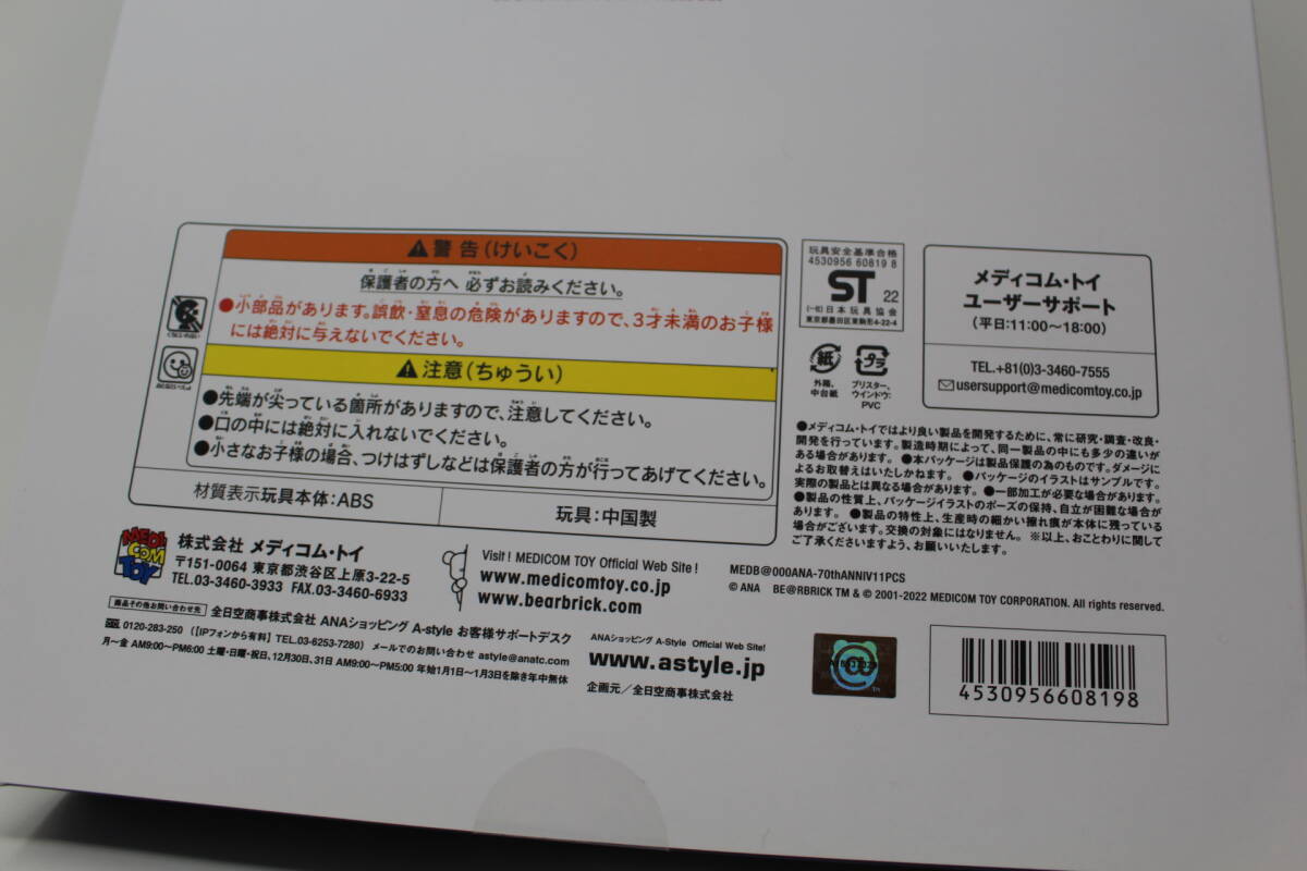 BE@RBRICK for 全日空 ANA70周年記念 歴代CA制服コレクション BE@RBRICK for 全日空 ANA70周年記念 歴代CA制服コレクション
