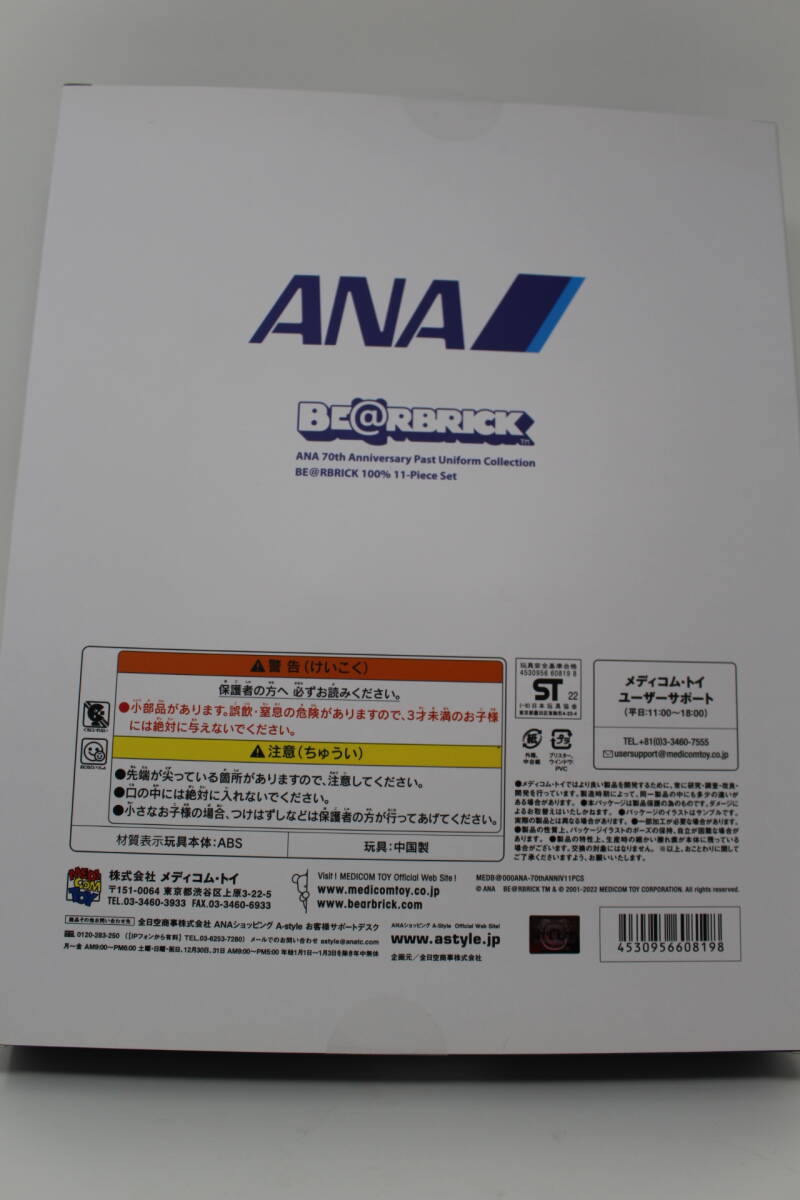 BE@RBRICK for 全日空 ANA70周年記念 歴代CA制服コレクション BE@RBRICK for 全日空 ANA70周年記念 歴代CA制服コレクション