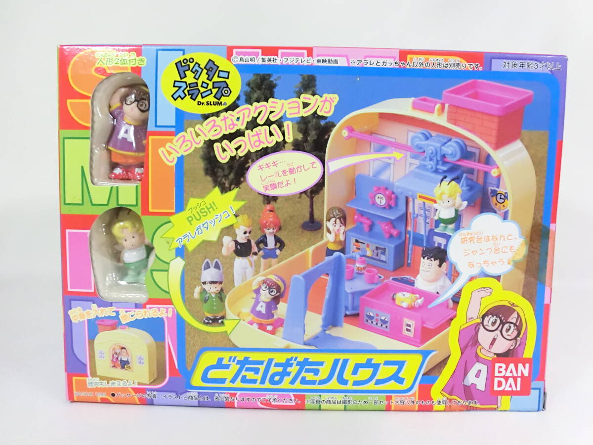 新品 当時物 珍品 バンダイ ドクタースランプ アラレちゃん どたばたハウス (検) 鳥山明