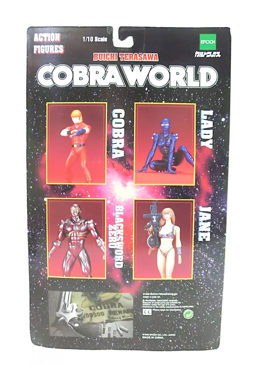 新品 絶版 エポック カルトワークス 1/10 アクション フィギュア