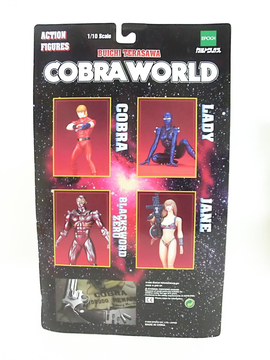 新品 絶版 エポック カルトワークス 1/10 アクション フィギュア