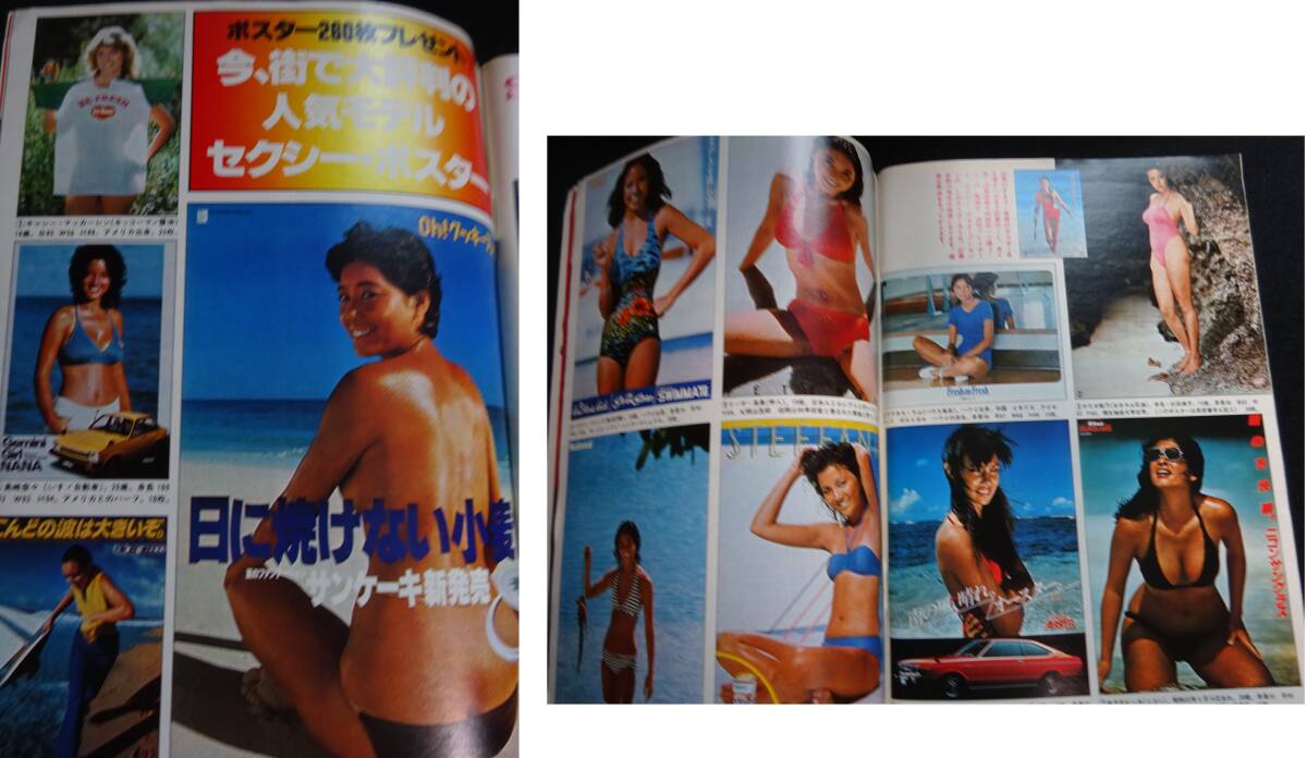 6504/週刊プレイボーイ 昭和52年 7/12号(ピンナップ無)アグネスラム/ジャネット八田/田島はるか/木之内みどり/大場久美子 /あすなひろし(アイドル、芸能人)|売買されたオークション情報、Yahoo!オークション(旧ヤフオク!) の商品情報をアーカイブ公開 - オークファン 6504/週刊プレイボーイ 昭和52年 7/12号(ピンナップ無)アグネスラム/ジャネット八田/田島はるか/木之内みどり/大場久美子 /あすなひろし(アイドル、芸能人)|売買されたオークション情報、Yahoo!オークション(旧ヤフオク!) の商品情報をアーカイブ公開 - オークファン