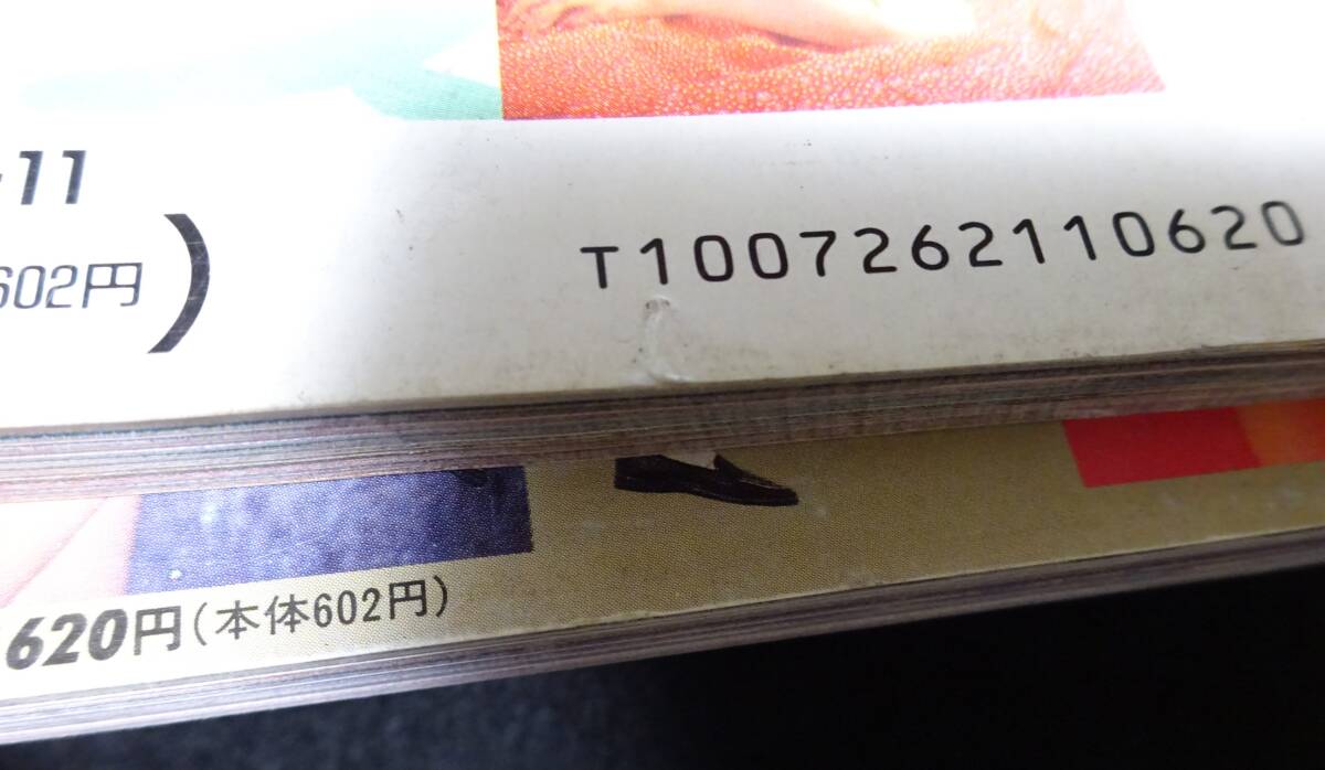 6475/【2冊セット】 ねつれつ女子高生熱烈投稿増刊1990年秋の号 6475/【2冊セット】 ねつれつ女子高生熱烈投稿増刊1990年秋の号