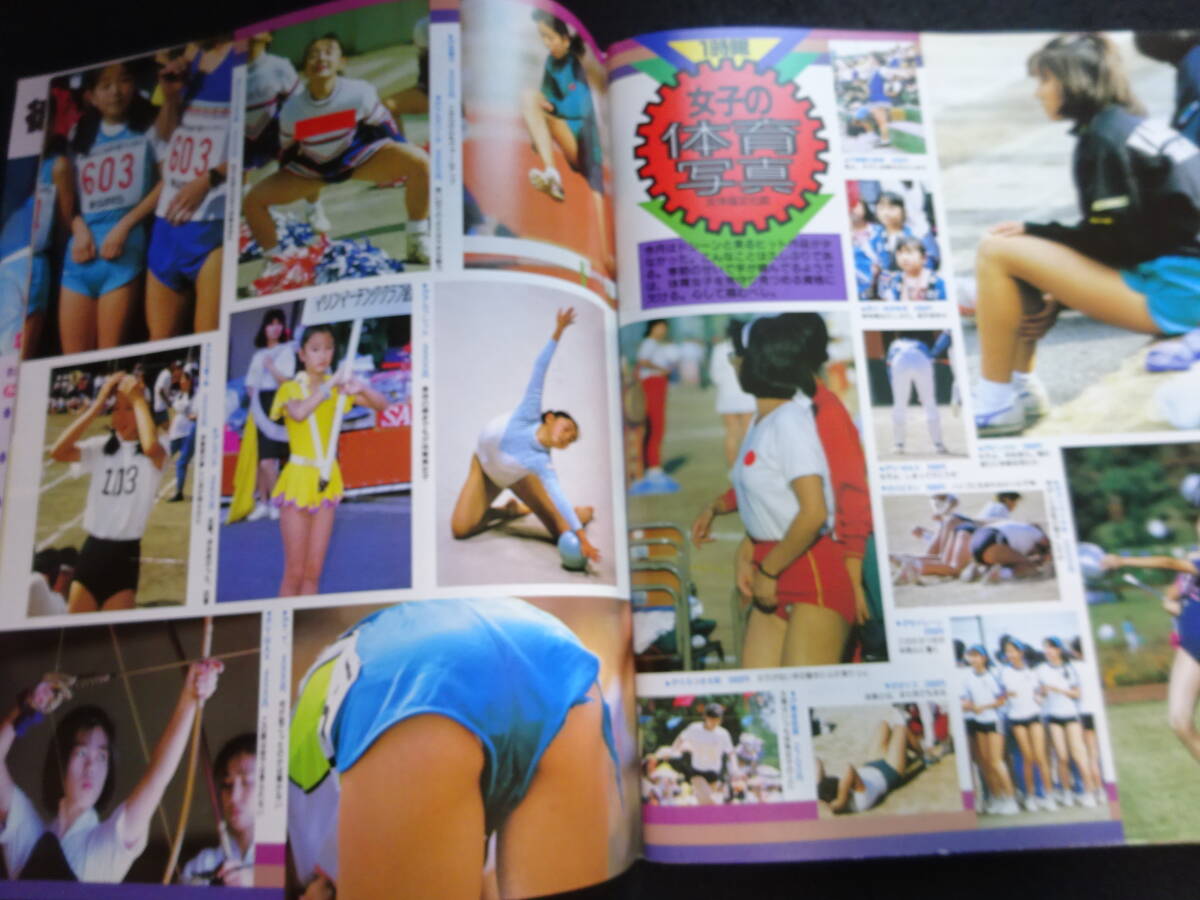 6480/クラスメイトジュニア 1993年2月号 広瀬加奈/高橋直美/若野愛/中山ゆみ/江藤麻里/岩下まどか/指定服まっつぐ/ミスコンギャル/体育(アイドル、芸能人)|売買されたオークション情報、Yahoo!オークション(旧ヤフオク!) の商品情報をアーカイブ公開 - オークファン 6480/クラスメイトジュニア 1993年2月号 広瀬加奈/高橋直美/若野愛/中山ゆみ/江藤麻里/岩下まどか/指定服まっつぐ/ミスコンギャル/体育(アイドル、芸能人)|売買されたオークション情報、Yahoo!オークション(旧ヤフオク!) の商品情報をアーカイブ公開 - オークファン