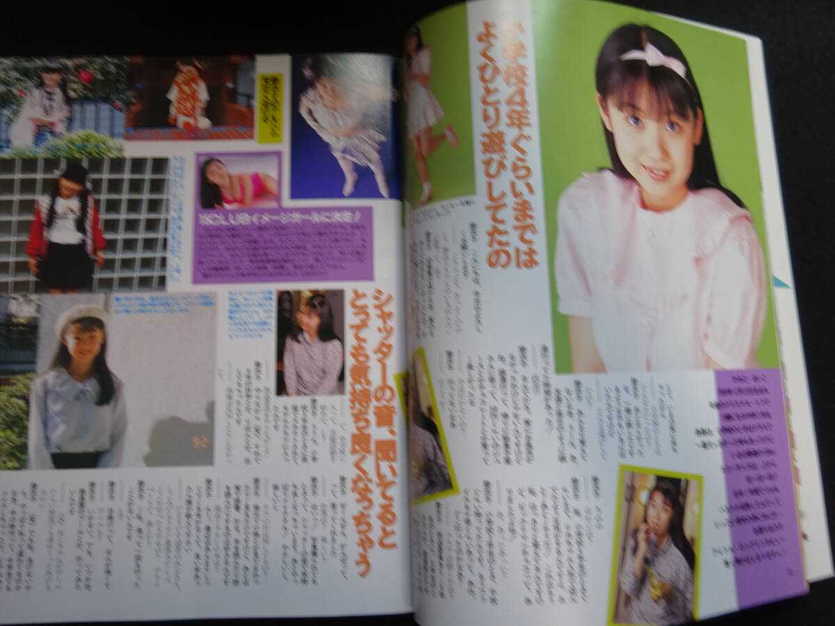 6512/15CLUB (Vol.4) 1995年 熱烈投稿9月号増刊 アイドル投稿/小田島樹里/川田磨衣子/山口初夏/楽園ものがたり千春・智子/三井真理(アイドル、芸能人)|売買されたオークション情報、Yahoo!オークション(旧ヤフオク!) の商品情報をアーカイブ公開 - オークファン 6512/15CLUB (Vol.4) 1995年 熱烈投稿9月号増刊 アイドル投稿/小田島樹里/川田磨衣子/山口初夏/楽園ものがたり千春・智子/三井真理(アイドル、芸能人)|売買されたオークション情報、Yahoo!オークション(旧ヤフオク!) の商品情報をアーカイブ公開 - オークファン