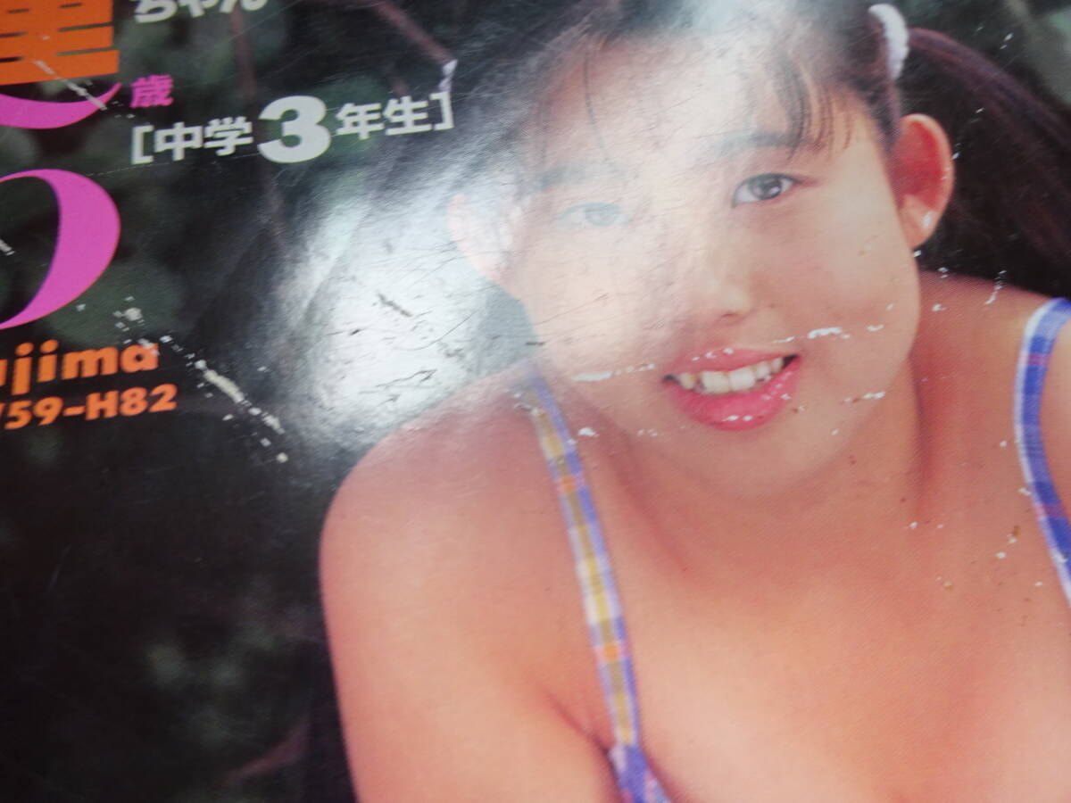 6512/15CLUB (Vol.4) 1995年 熱烈投稿9月号増刊 アイドル投稿 6512/15CLUB (Vol.4) 1995年 熱烈投稿9月号増刊 アイドル投稿