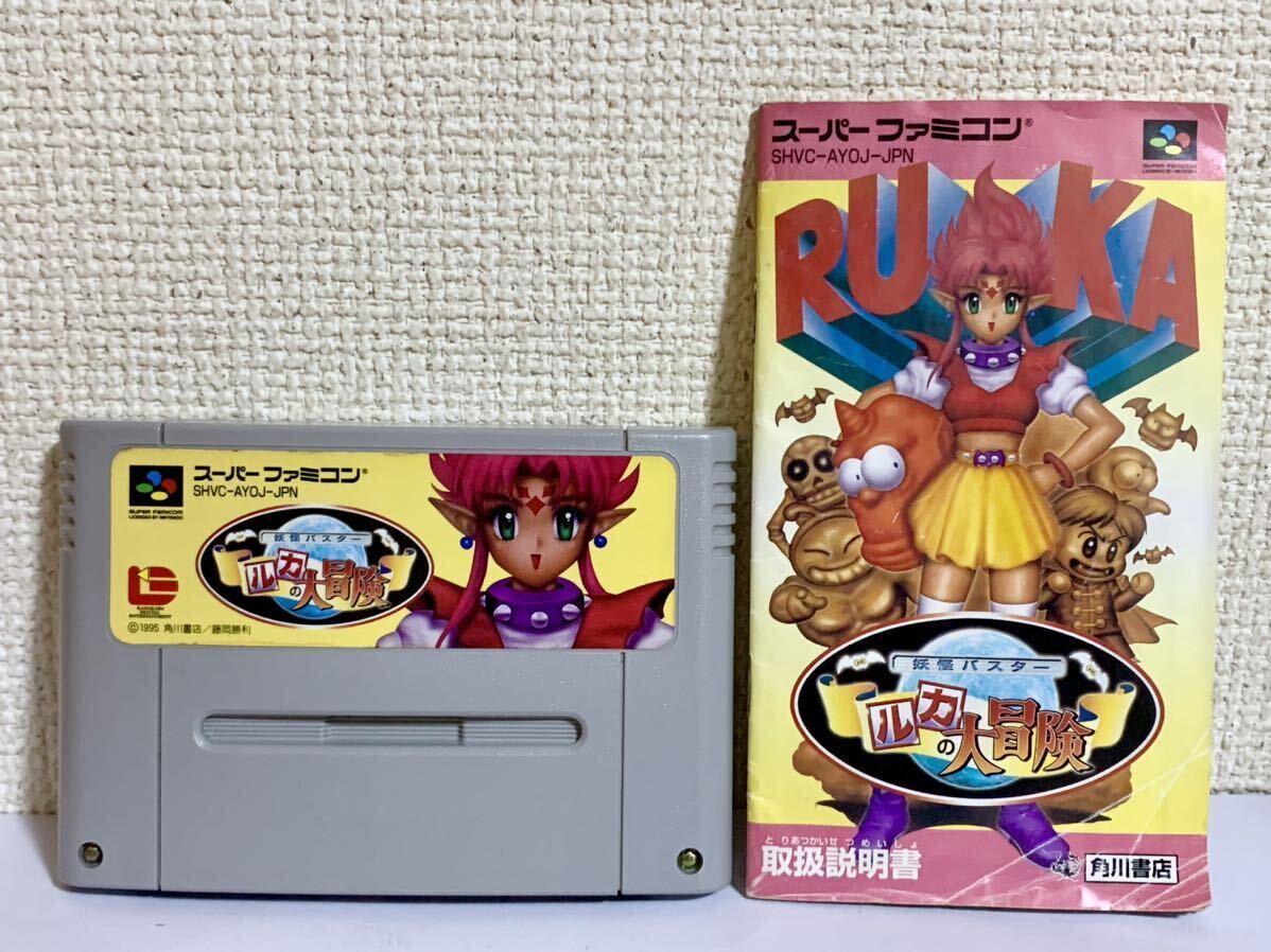 スーパーファミコン用ソフト 妖怪バスター ルカの大冒険　カセットのみ Amazon | 妖怪バスター ルカの大冒険 | ゲームソフト