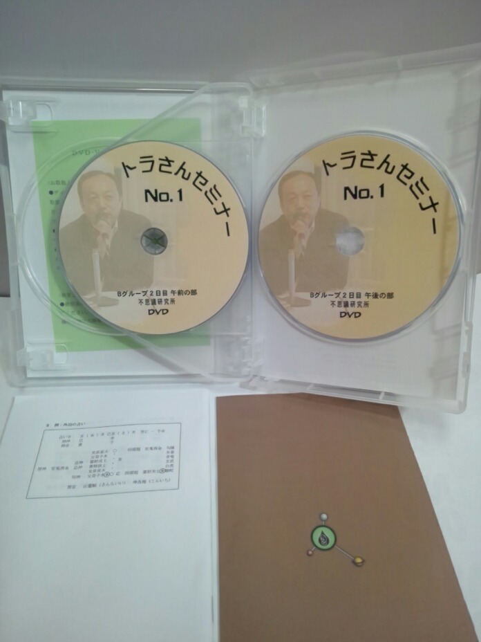 トラさんセミナー2006 DVD-BOX 不思議研究所 DVD5枚組 586分 トラさんセミナー2006 DVD-BOX 不思議研究所 DVD5枚組 586分