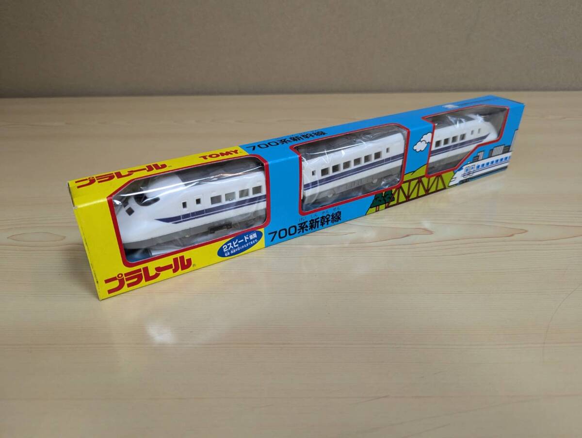 絶版／未使用／未開封品　７００系新幹線（最初期製品、パンタグラフ改良品）　プラレール