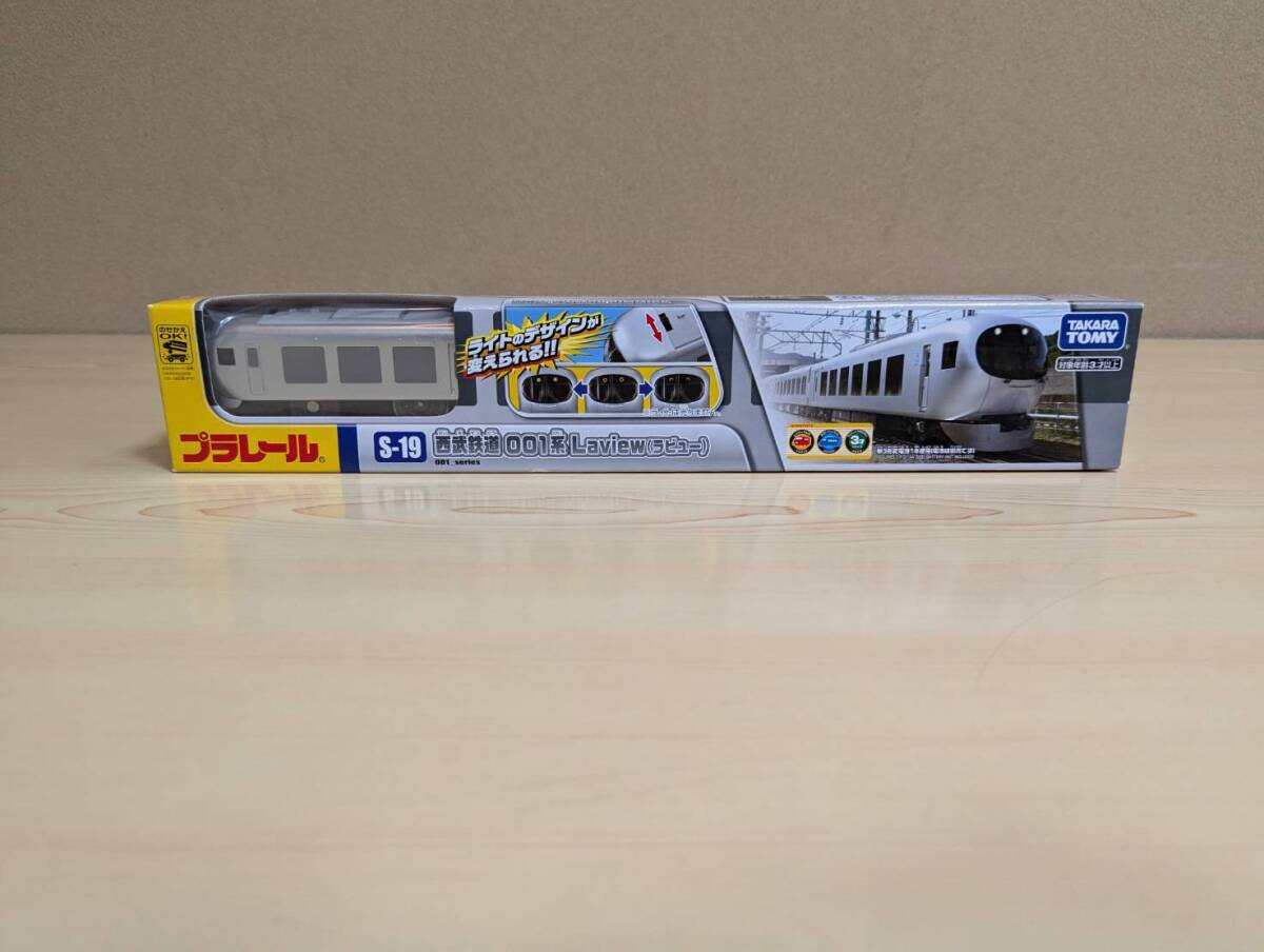 絶版／未使用／未開封品　Ｓ－１９ 西武鉄道００１系Ｌａｖｉｅｗ　プラレール