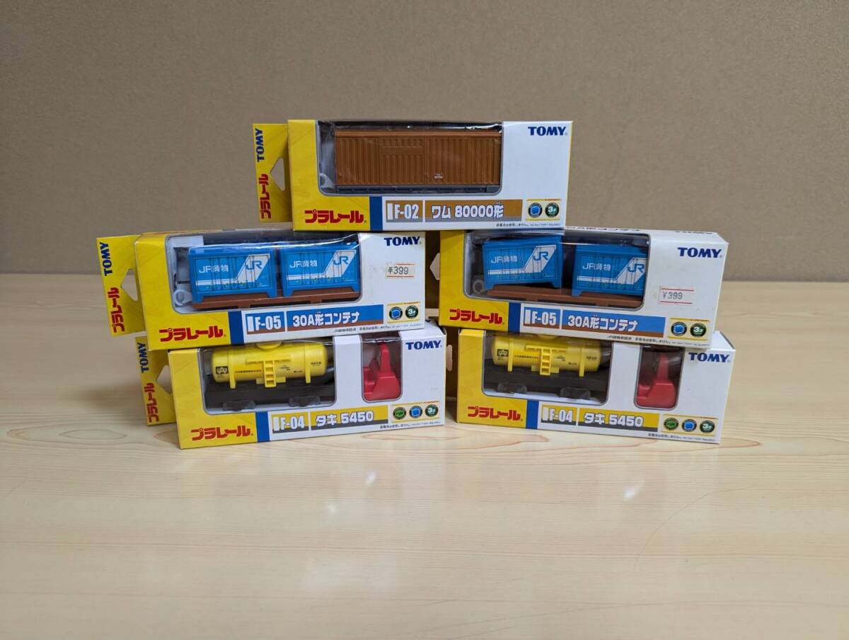 絶版／未使用／未開封品　貨車 ５両セット　プラレール